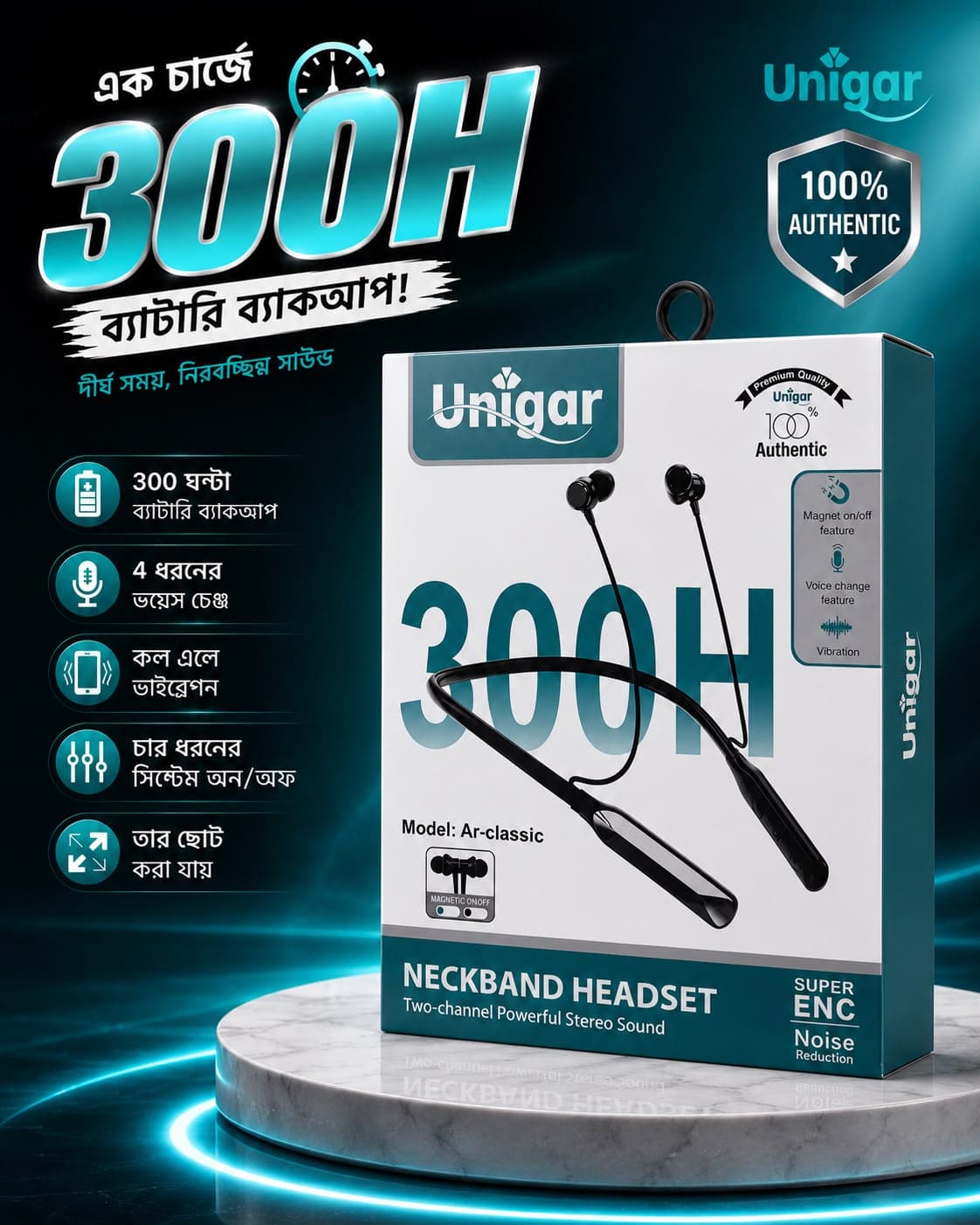 300 Hour Unigar Ar-Classic Necband