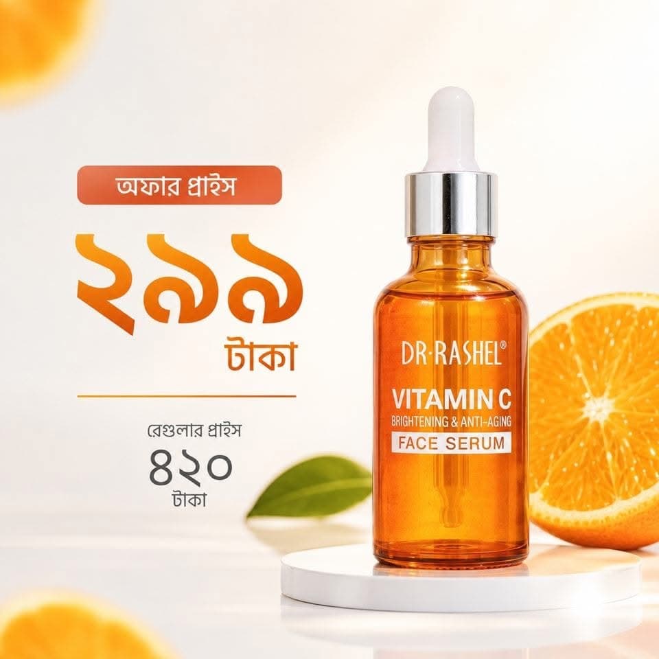 DR.RASHEL Vitamin C Brightening & Anti-Aging Whitening Cream