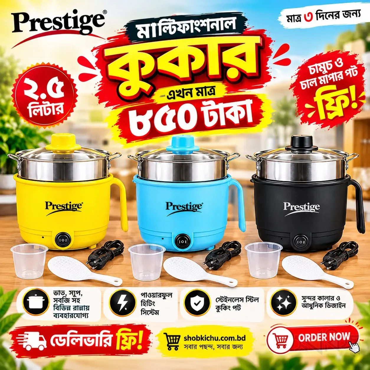 Prestige Multifunctional Electric Cooker 2.5 Litre