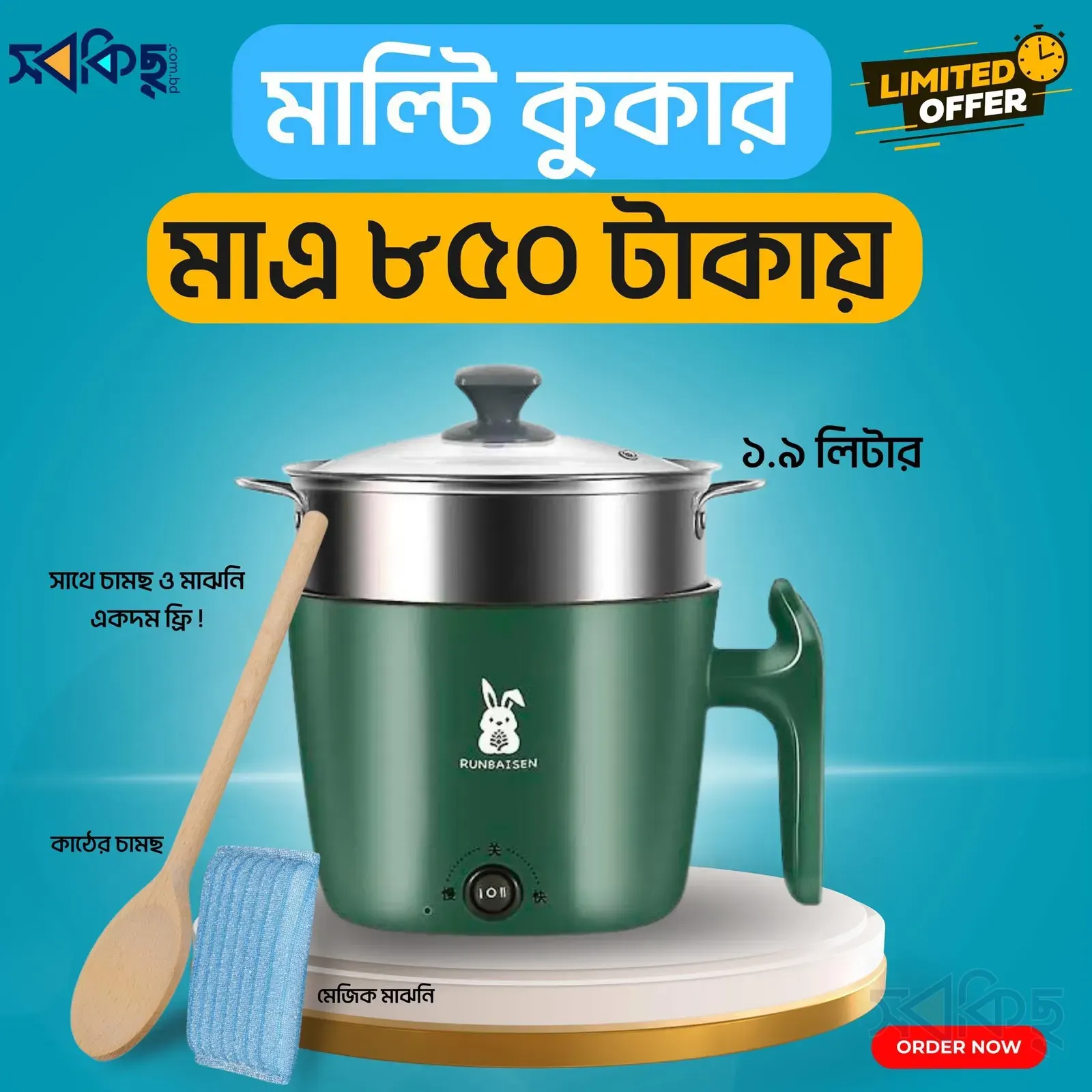 RUNBAISEN Multi Cooker 1.9 Liter Green