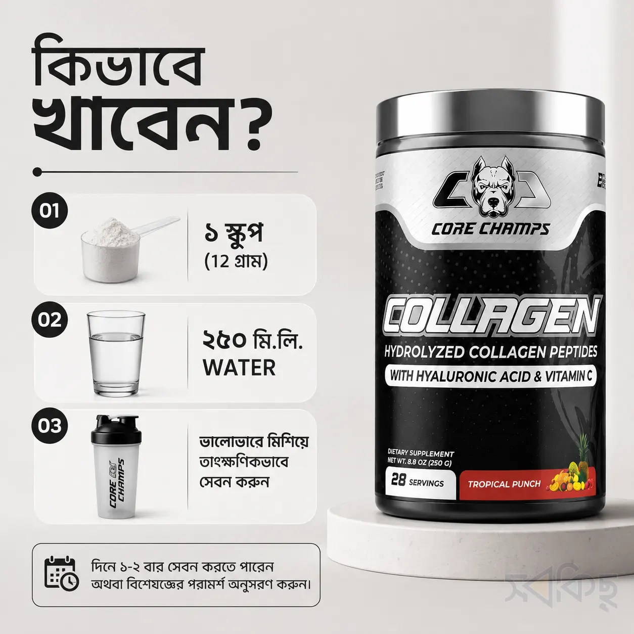 Core Champs Collagen Hydrolyzed Collagen Peptides