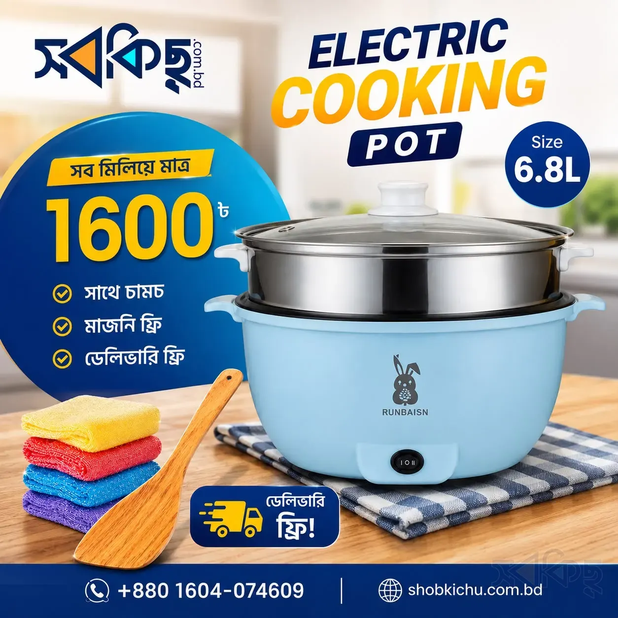 RUNBAISN 6.8L Electric Cooking Pot Rice Cooker with Steamer